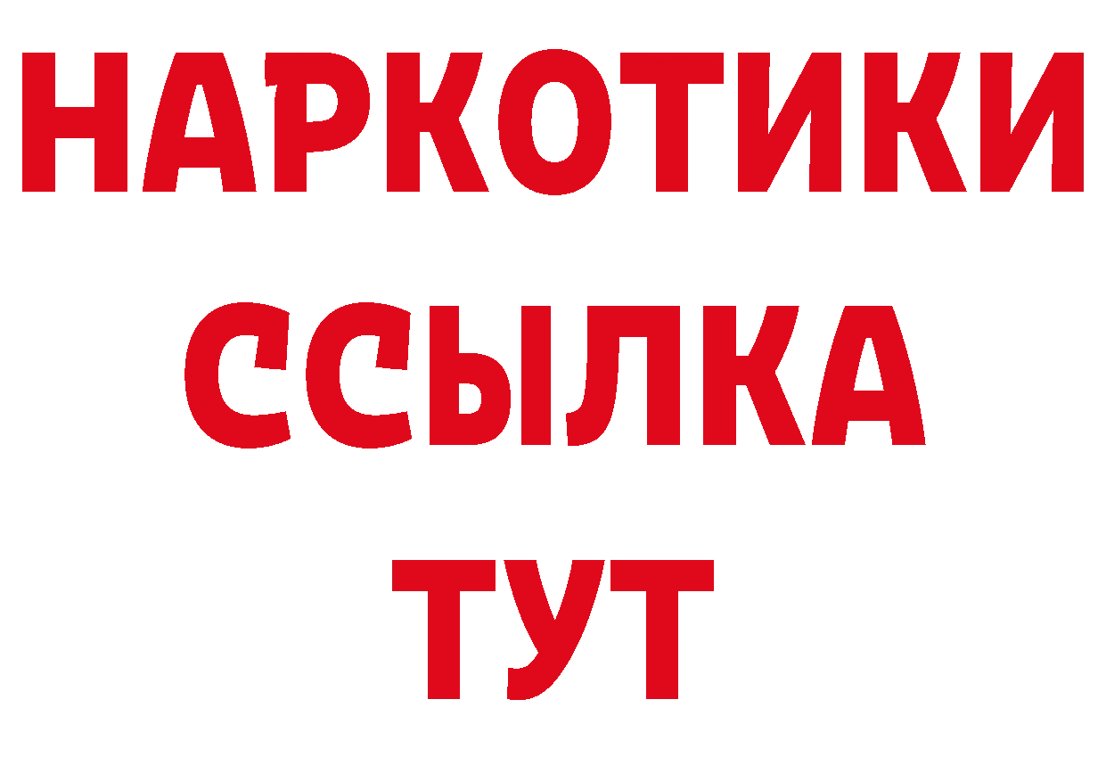 БУТИРАТ BDO 33% tor это мега Рославль